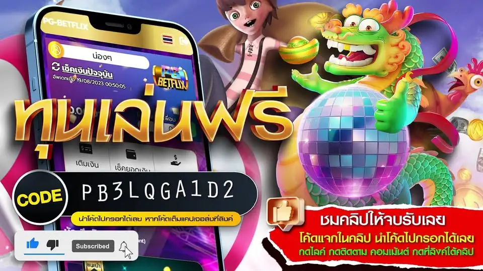 สล็อตเว็บตรงแจกฟรี50